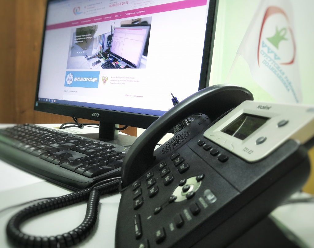 Как вы оцениваете появление в поликлиники  IР – телефонии?